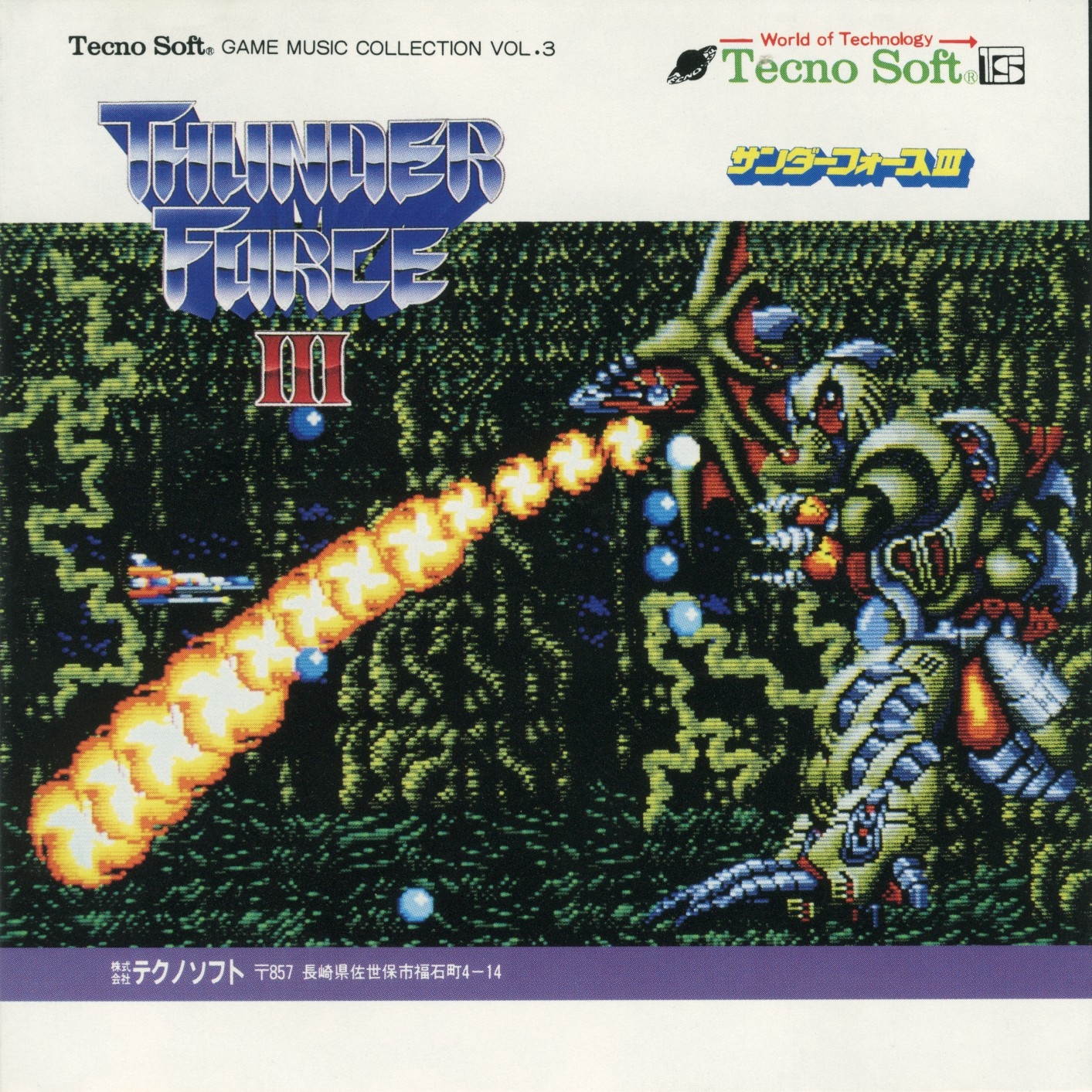 Thunder Force III/Tecno Soft GAME MUSIC COLLECTION VOL.3